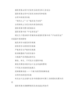 国际经贸规则专业是什么 国际经贸规则专业是什么