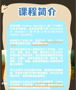 时尚传播专业是什么 时尚传播专业是什么