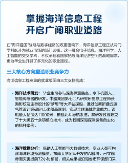 海洋信息工程专业是什么 海洋信息工程专业是什么