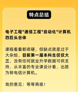 2024年智能感知工程专业要学哪些课程 2024年智能感知工程专业要学哪些课程