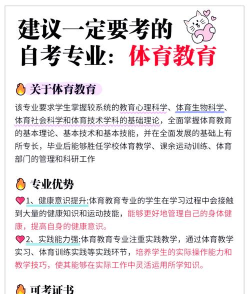 运动与公共健康专业是本科专业还是专科专业 运动与公共健康专业是本科专业还是专科专业