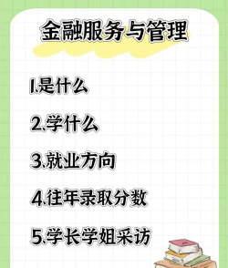 职业指导与服务专业是什么 职业指导与服务专业是什么