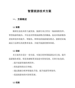 智慧旅游技术应用专业是本科专业还是专科专业 智慧旅游技术应用专业是本科专业还是专科专业