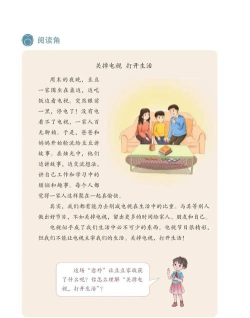 2024年小学道德与法治教育专业要读几年 2024年小学道德与法治教育专业要读几年