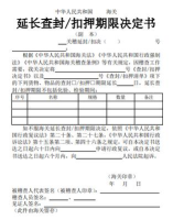 2024年海关稽查专业要读几年 2024年海关稽查专业要读几年