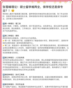 张雪峰谈文物修复与保护专业:就业前景怎么样 张雪峰谈文物修复与保护专业:就业前景怎么样