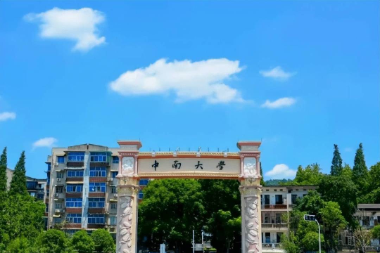 2024年长沙市大学排名 2024年长沙市大学排名