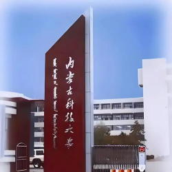 辽宁理工学院VS内蒙古科技大学哪个实力更强 辽宁理工学院VS内蒙古科技大学哪个实力更强