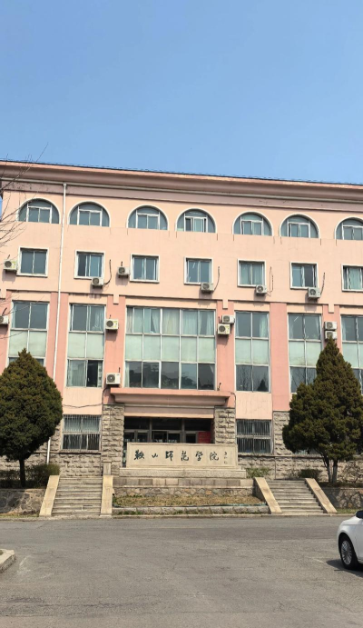 鞍山师范学院VS湖北商贸学院哪个实力更强 鞍山师范学院VS湖北商贸学院哪个实力更强
