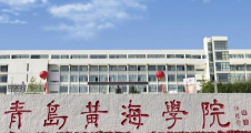 鞍山师范学院VS青岛黄海学院哪个实力更强 鞍山师范学院VS青岛黄海学院哪个实力更强