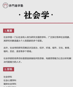 社会学专业就业方向与就业前景分析 社会学专业就业方向与就业前景分析