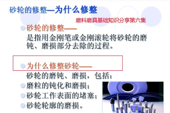 磨料磨具制造专业课程 磨料磨具制造专业课程