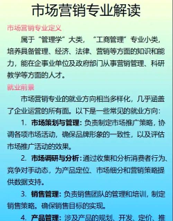 武汉学院营销专业解读 武汉学院营销专业解读