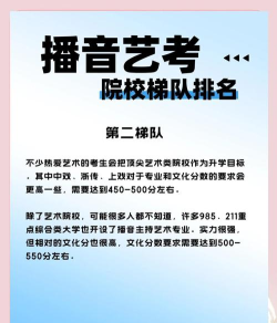 学播音主持专业好不好 学播音主持专业好不好