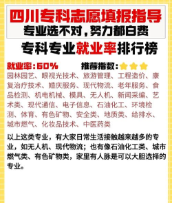 中专好就业薪资高的专业有哪些 中专好就业薪资高的专业有哪些