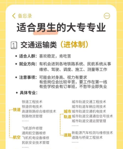 高职专科男生学什么专业好就业 高职专科男生学什么专业好就业