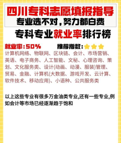 男生大专选择什么专业比较好 男生大专选择什么专业比较好