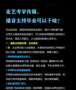 初中生毕业读播音主持专业大学可行吗 初中生毕业读播音主持专业大学可行吗
