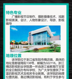 浙江哪所学校影视表演专业实力强 浙江哪所学校影视表演专业实力强