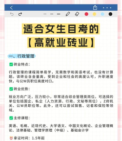 女生就业前景好的十大热门专业 女生就业前景好的十大热门专业