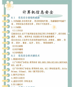 信息安全专业学什么 信息安全专业学什么