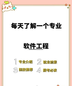 软件工程专业主要学什么 软件工程专业主要学什么