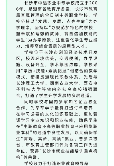 职校影像专业排名 职校影像专业排名