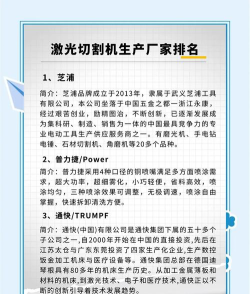 2024激光类专业排名 2024激光类专业排名