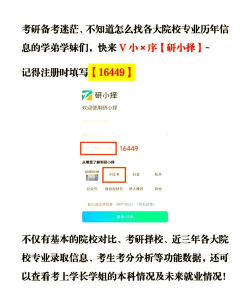 华工考研王牌专业排名 华工考研王牌专业排名