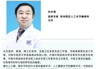 河南专业正骨培训排名 河南专业正骨培训排名