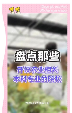 农学专业北京好就业吗 农学专业北京好就业吗