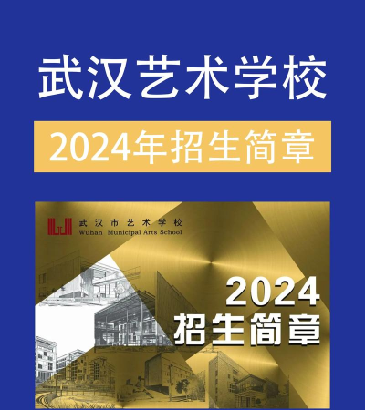 武汉艺校钢琴专业排名 武汉艺校钢琴专业排名