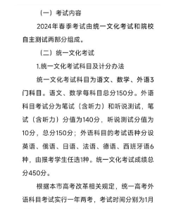 2024上海工科类专业排名 2024上海工科类专业排名