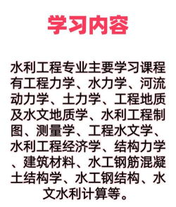 重交水利专业好就业吗 重交水利专业好就业吗