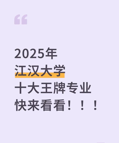 江汉大学头牌专业排名 江汉大学头牌专业排名