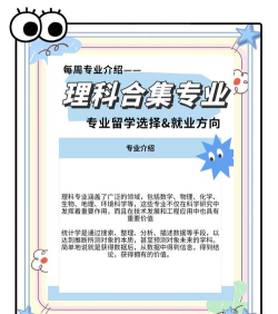 人大理科专业好就业吗吗 人大理科专业好就业吗吗