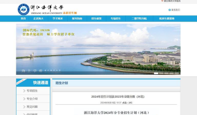 2024年学海学什么专业好 2024年学海学什么专业好