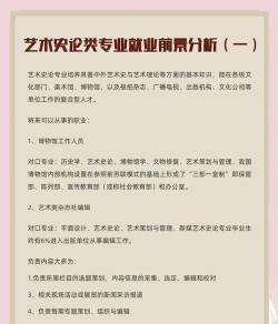 读艺术史论专业好就业吗 读艺术史论专业好就业吗
