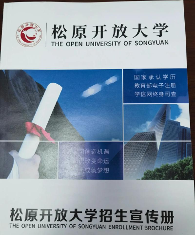 2024年在松原学什么专业好 2024年在松原学什么专业好