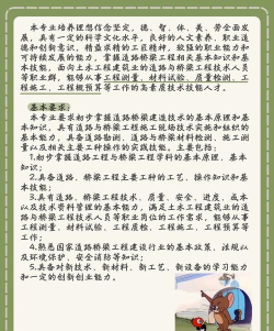 全国桥梁专业专科排名 全国桥梁专业专科排名