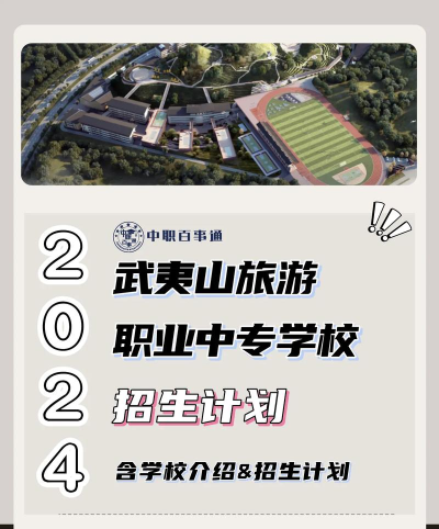 2024年旅游专业学什么学校好 2024年旅游专业学什么学校好