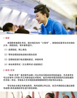 初中生航空专业好就业吗 初中生航空专业好就业吗