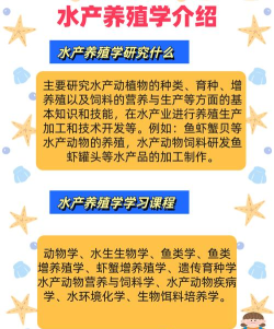 全球水产养殖专业排名 全球水产养殖专业排名