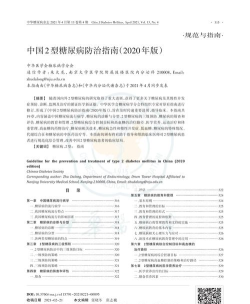 2024年学糖尿病学什么专业好 2024年学糖尿病学什么专业好