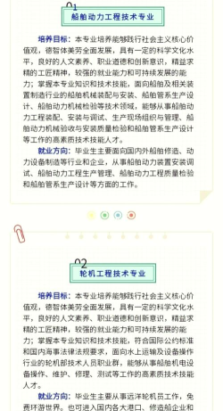 2024年造船专业学什么 2024年造船专业学什么
