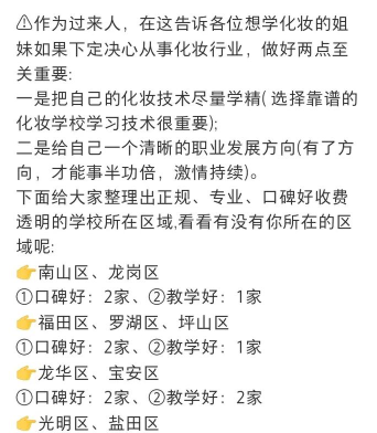 2024年学彩妆学什么专业 2024年学彩妆学什么专业