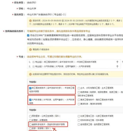 2024综评专业排名 2024综评专业排名