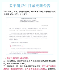 2024年智慧水利研究生专业排名 2024年智慧水利研究生专业排名