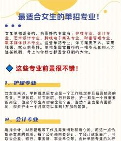 2024年女生学中专学什么专业好 2024年女生学中专学什么专业好