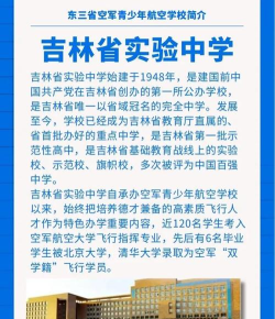 空军少年学院好就业吗 空军少年学院好就业吗